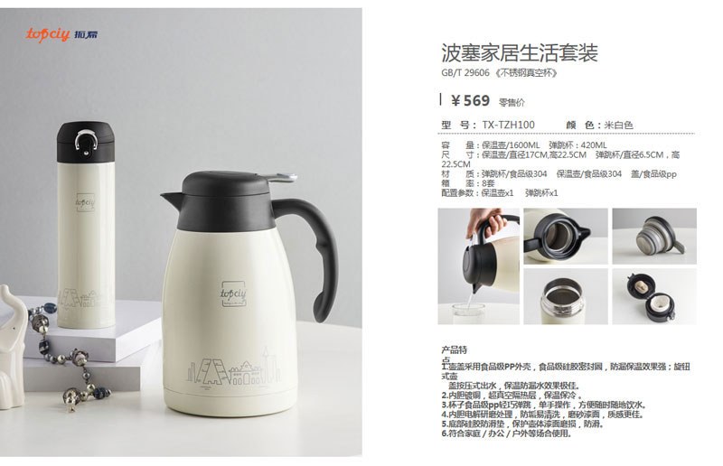 家居日用品 (43)