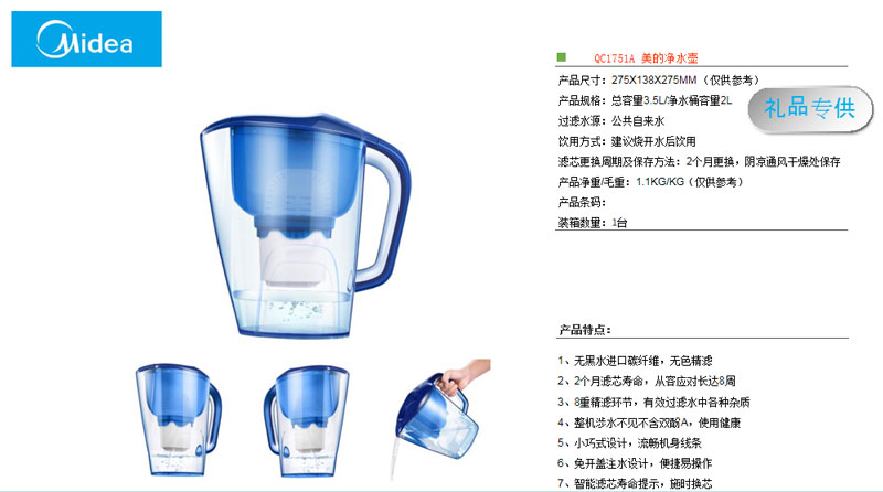家居日用品 (30)
