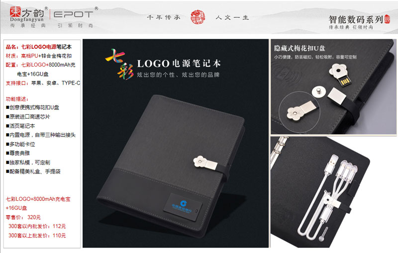 家居日用品 (13)