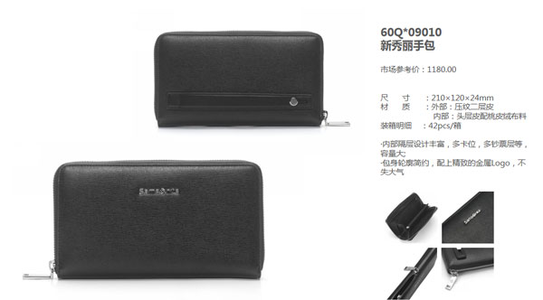 皮具禮品(3)