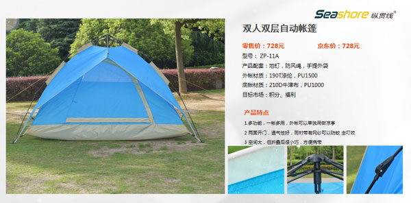 運(yùn)動(dòng)戶外 (2)