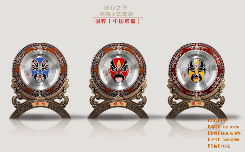 錫器禮品定制