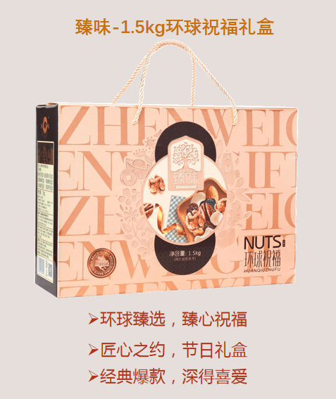 堅(jiān)果系列 (2)