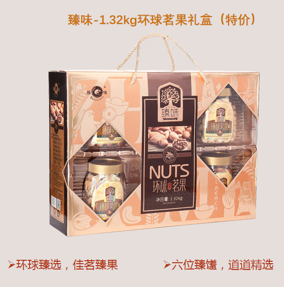 堅(jiān)果系列 (10)