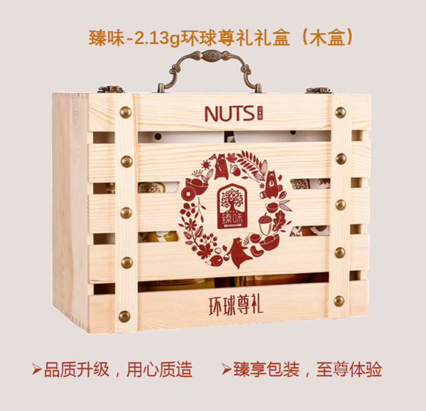 堅(jiān)果系列 (11)