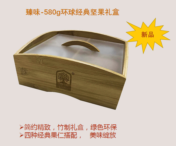 堅(jiān)果系列 (13)