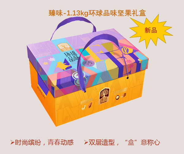 堅(jiān)果系列 (14)