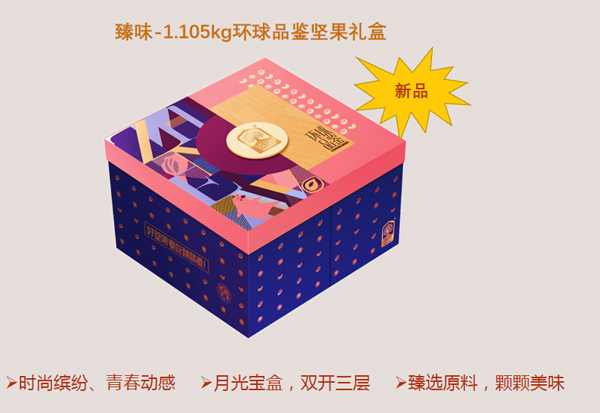 堅(jiān)果系列 (16)