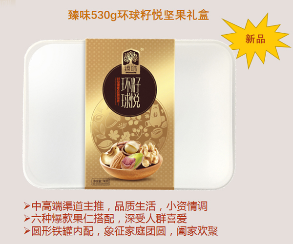 堅(jiān)果系列 (19)