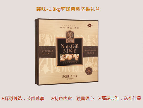 堅(jiān)果系列 (22)