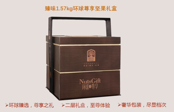 堅(jiān)果系列 (23)
