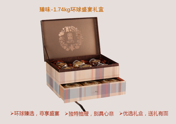 堅(jiān)果系列 (24)