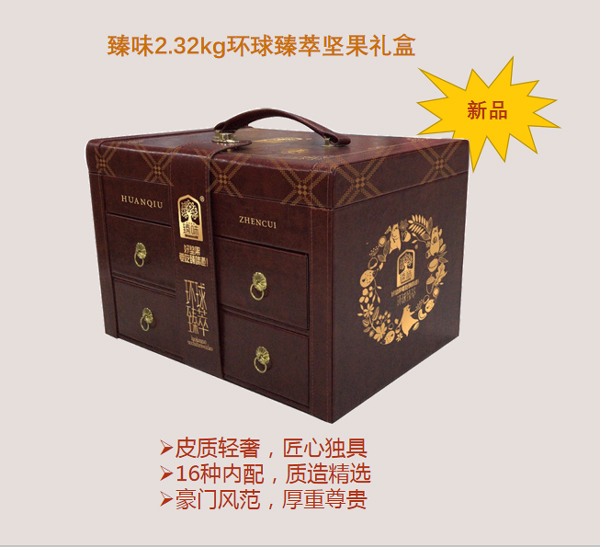 堅(jiān)果系列 (1)