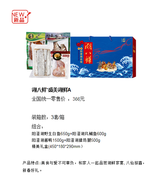 國潮年禮 (11)