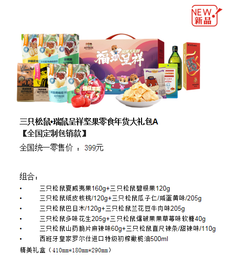 國潮年禮 (5)