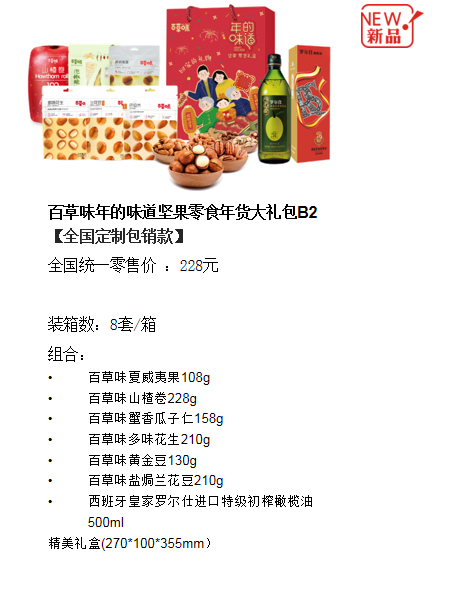 國潮年禮 (9)