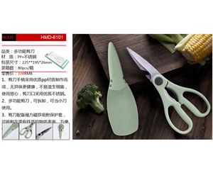 促銷禮品-剪刀 (2)
